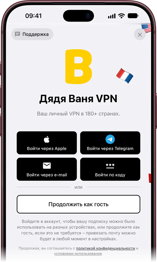 Экран входа в приложении на iPhone: «Войти через Apple», «Войти через Telegram», «Войти через e-mail», «Войти по коду» и «Продолжить как гость»